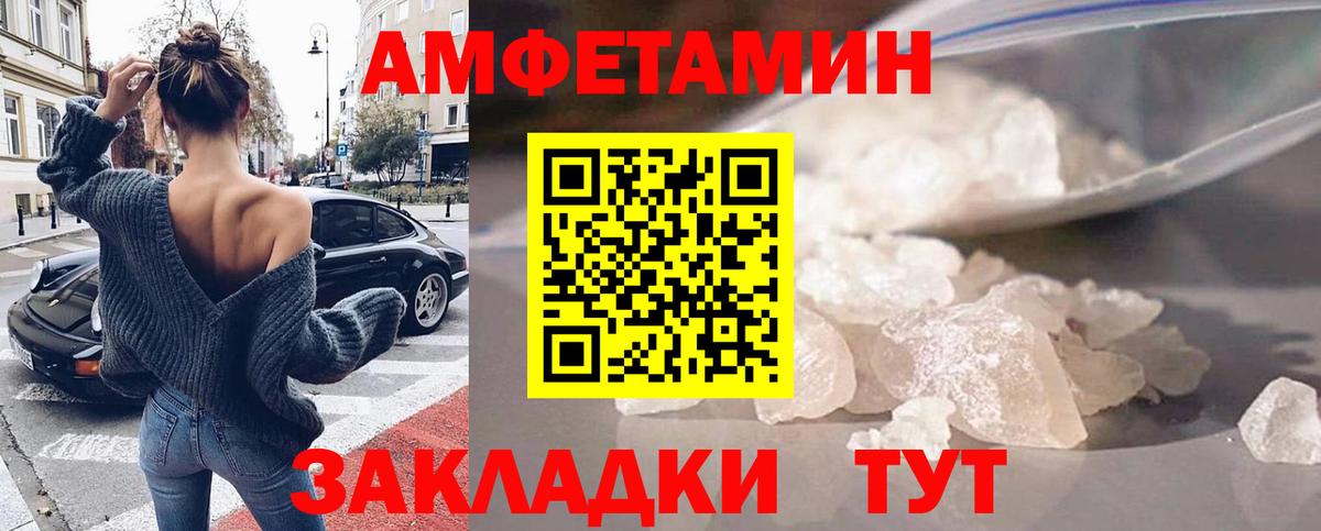 АМФЕТАМИН VHQ Черногорск