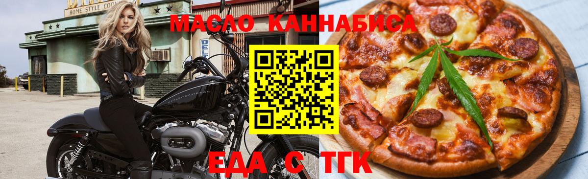 Печенье с ТГК марихуана  Вход с VPN  Черногорск 