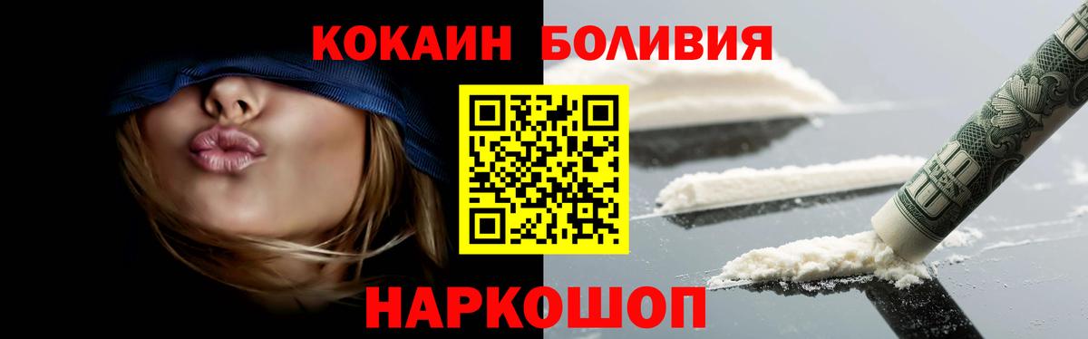 Кокаин  Cocaine 99%  Вход с VPN  Черногорск  КОКАИН 99% 
