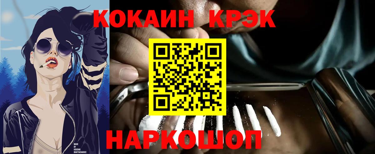 КОКАИН 99% Черногорск