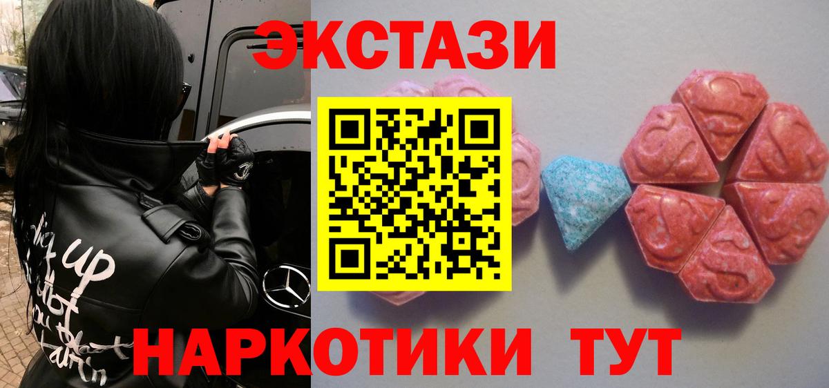 Ecstasy 300 mg Черногорск
