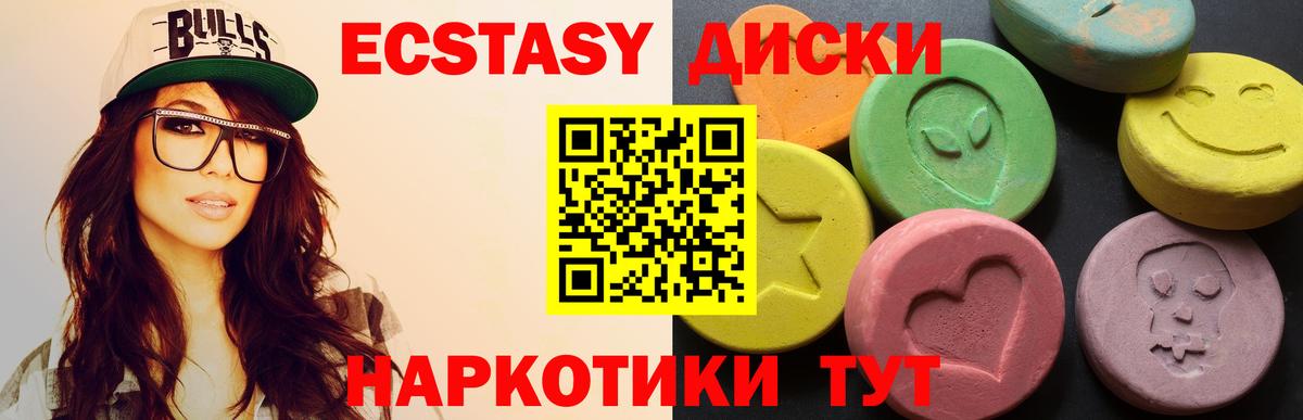 ЭКСТАЗИ 300 mg  ЭКСТАЗИ 280мг  Вход с VPN  площадка официальный сайт  Черногорск  Экстази  наркотики 