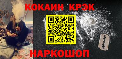 кокаин Кумертау