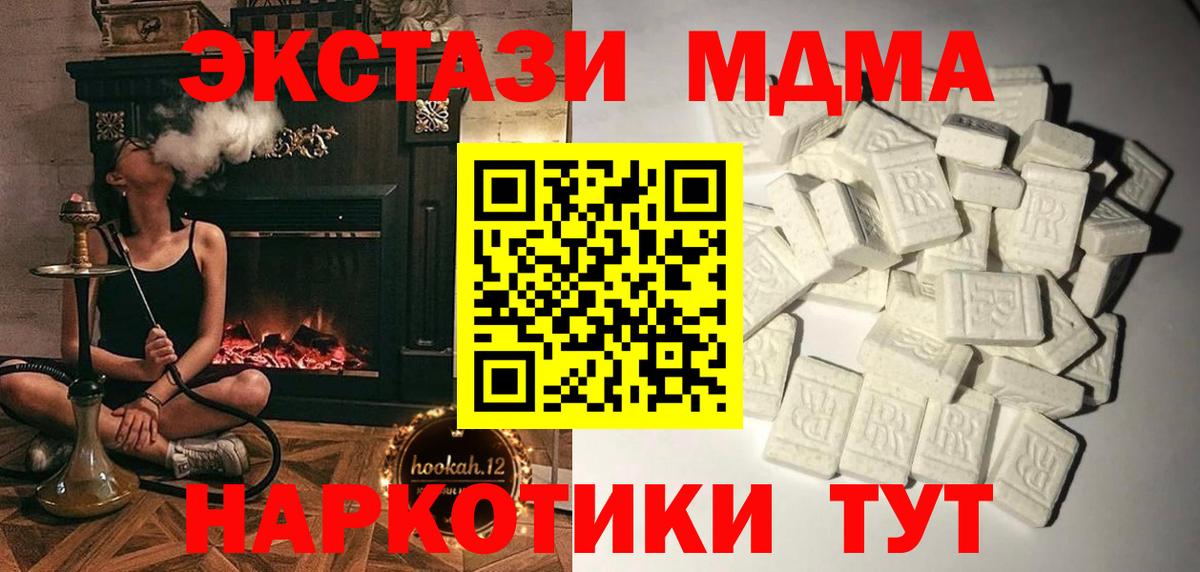 МДМА VHQ Черногорск