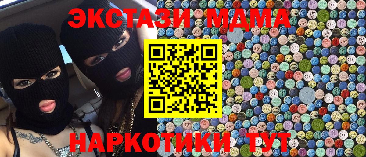 Гашиш  МДМА  Черногорск  Alpha PVP СОЛЬ кристаллы  Вход с VPN  Мефедрон   Кокаин  Каннабис  Купить 
