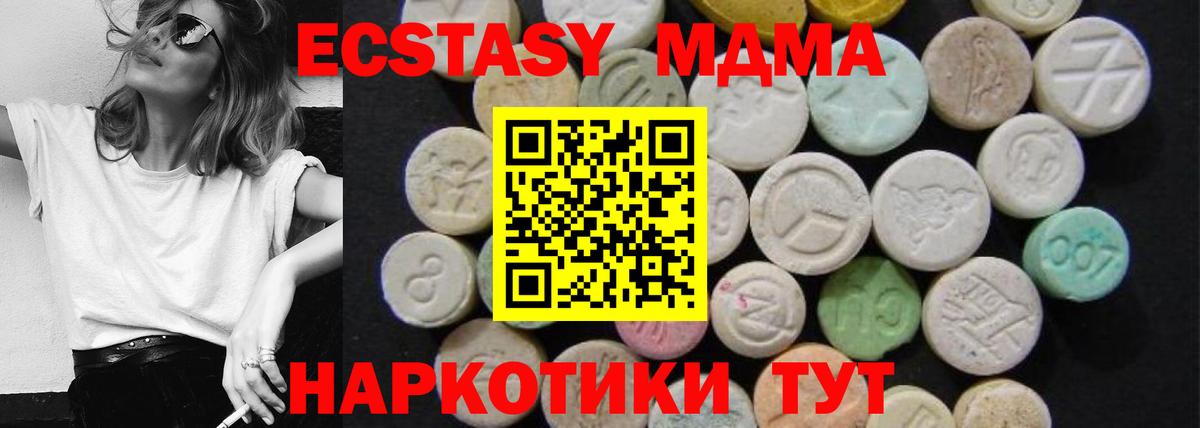 МДМА crystal  MDMA  Вход с VPN  Черногорск  MDMA Molly 