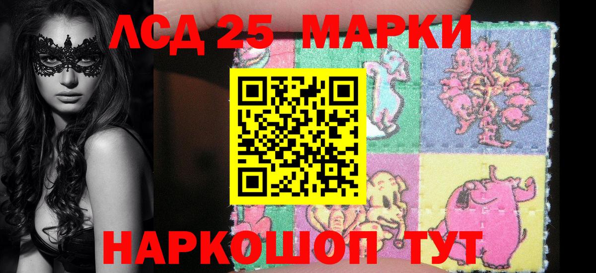 Наркотические марки 1500мкг Черногорск