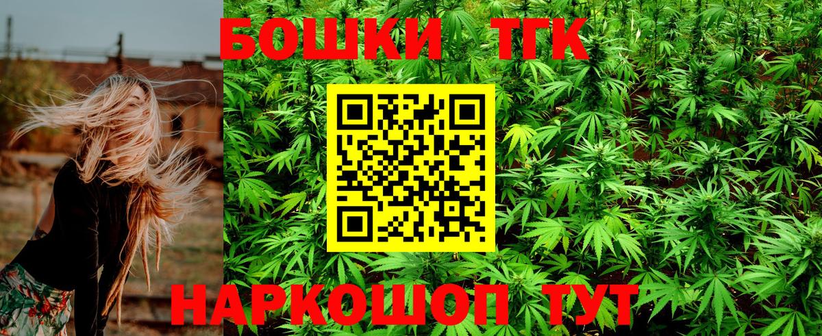Бошки Шишки THC 21% Черногорск